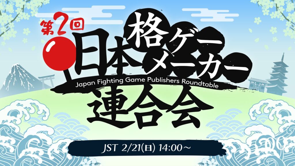 We may get SC6 news next Sunday on 2nd Japan FG Publishers Roundtable